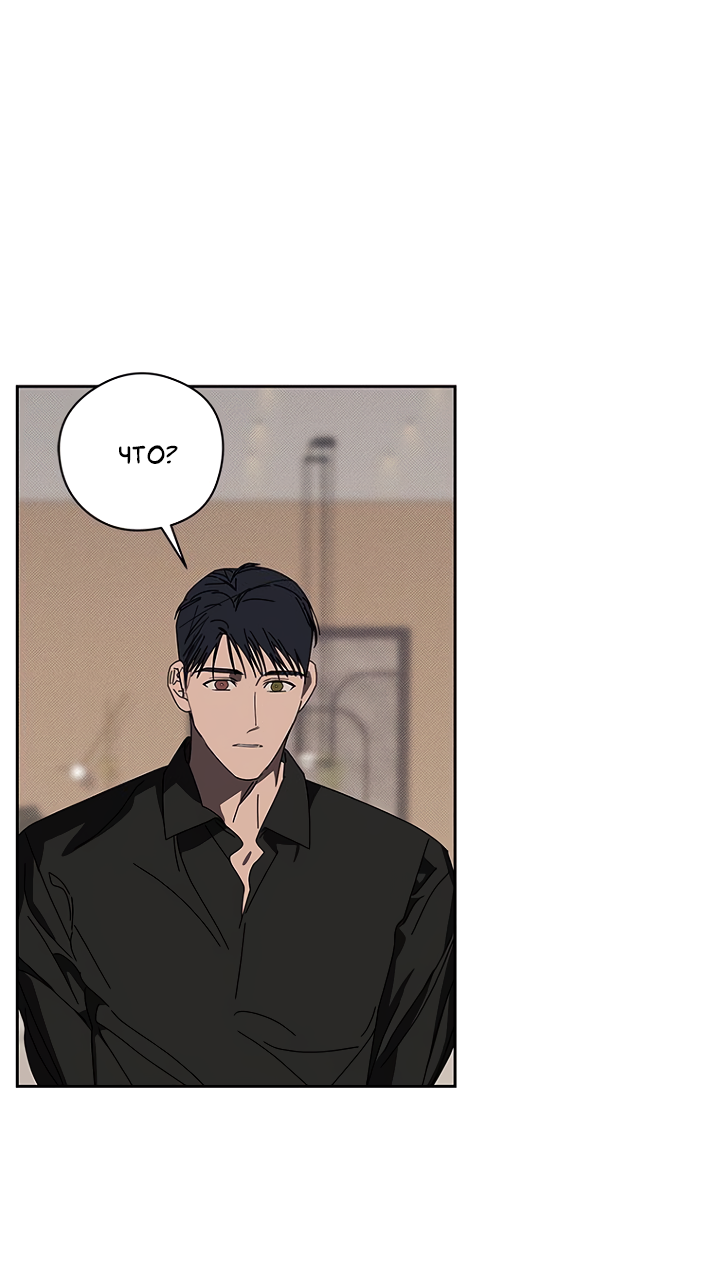Манга Молитва, Любовь, Катастрофа - Глава 30 Страница 44