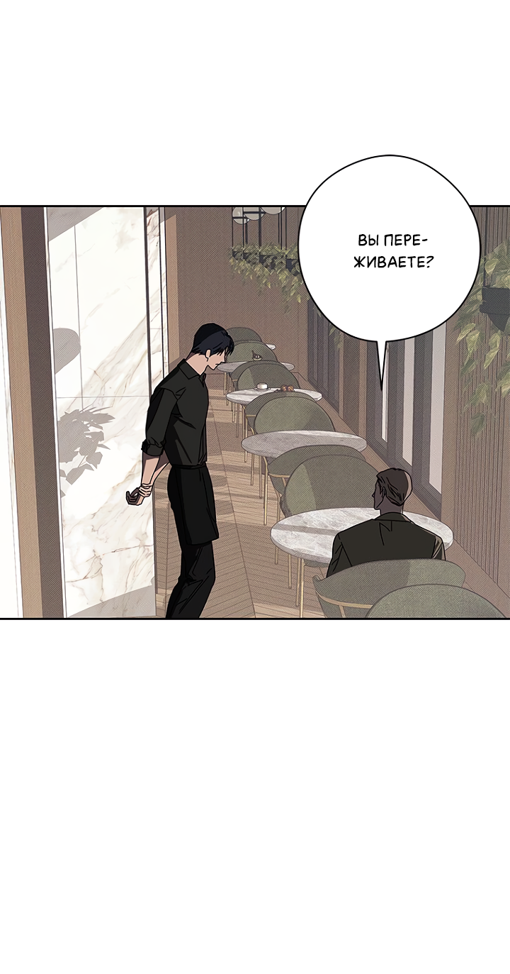 Манга Молитва, Любовь, Катастрофа - Глава 30 Страница 43