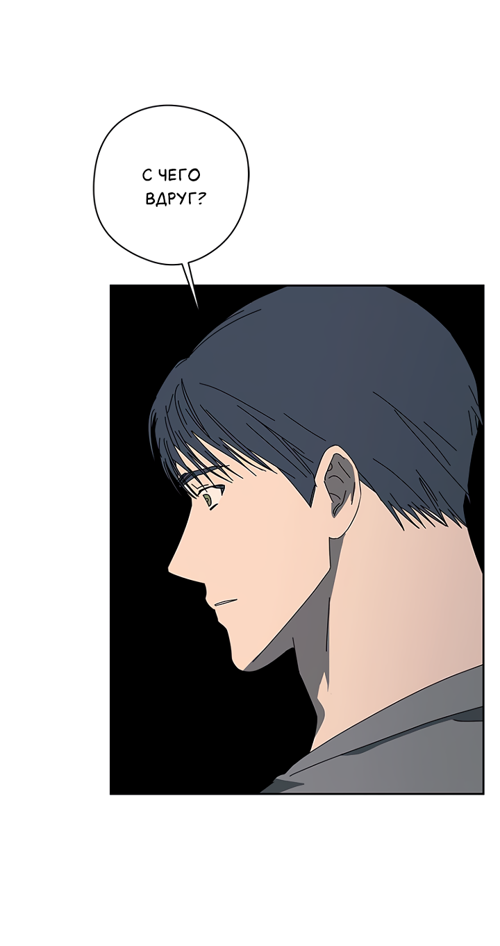 Манга Молитва, Любовь, Катастрофа - Глава 30 Страница 3