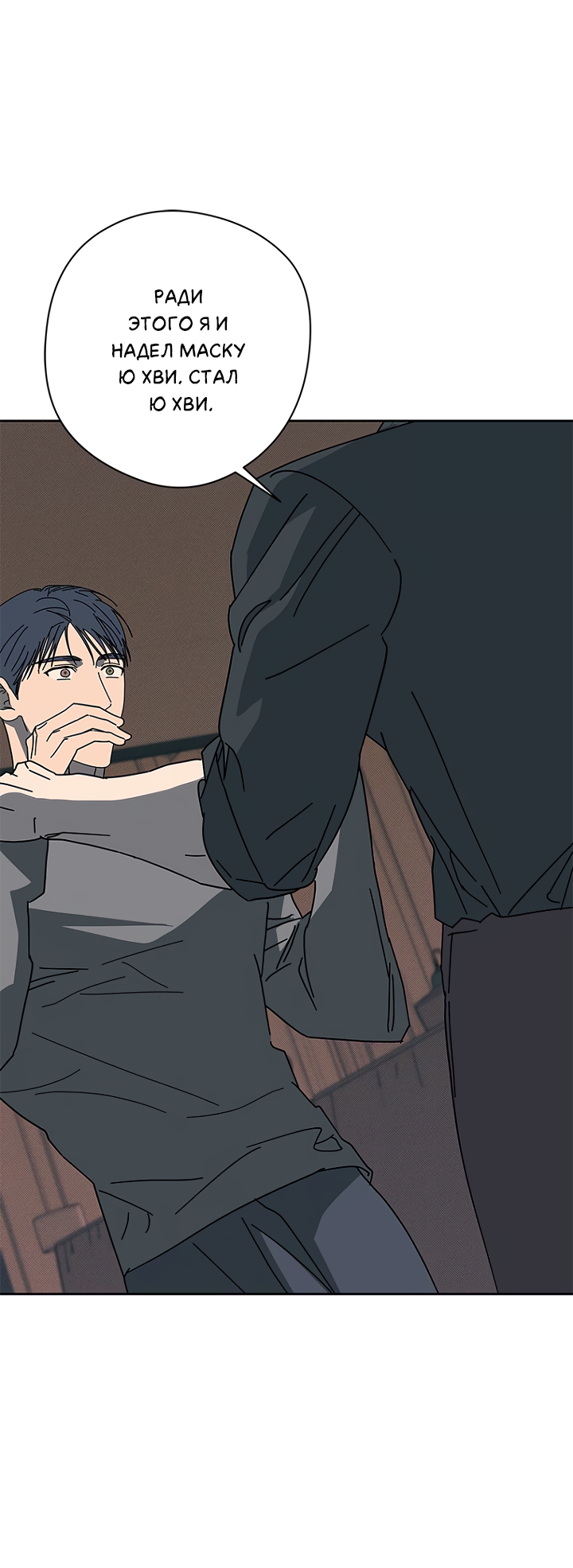 Манга Молитва, Любовь, Катастрофа - Глава 30 Страница 24