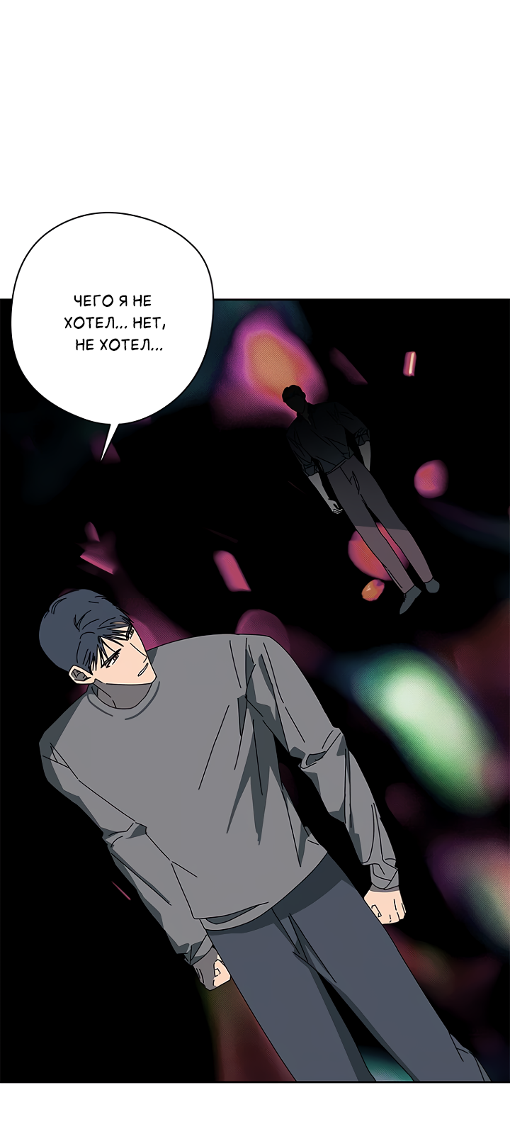 Манга Молитва, Любовь, Катастрофа - Глава 30 Страница 9