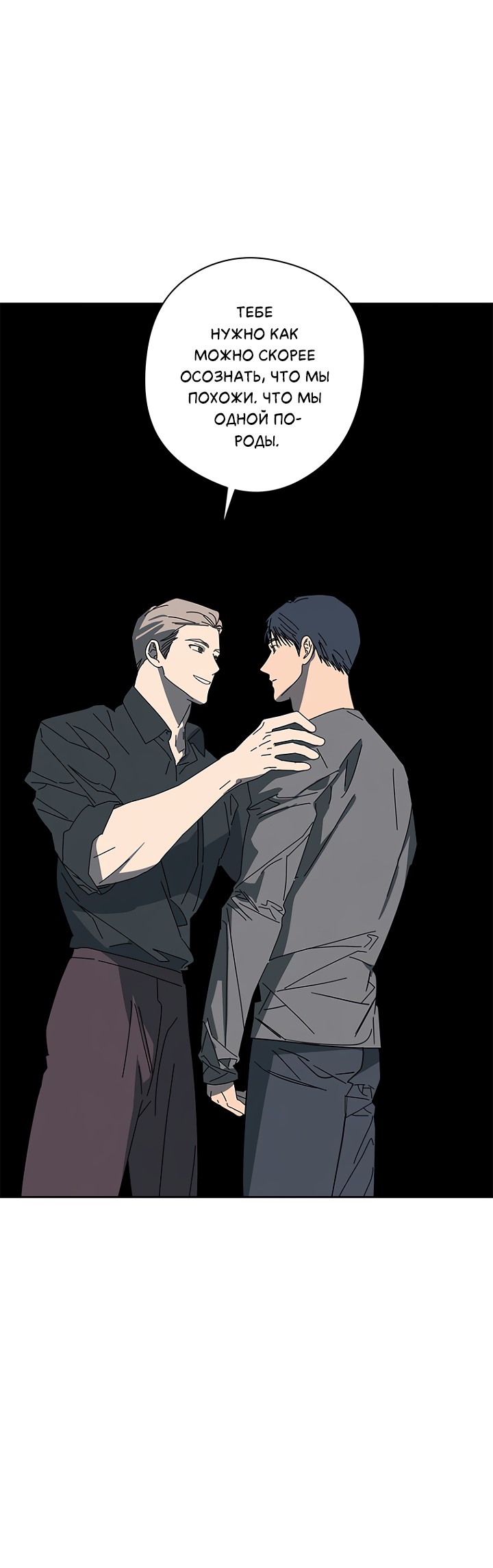 Манга Молитва, Любовь, Катастрофа - Глава 30 Страница 1