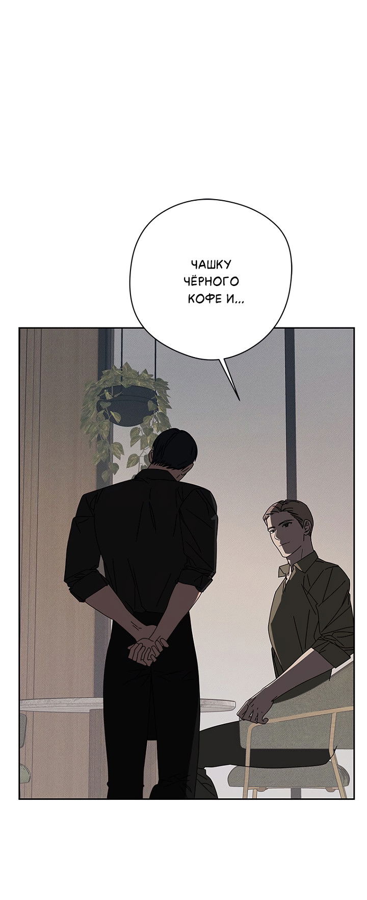 Манга Молитва, Любовь, Катастрофа - Глава 30 Страница 47