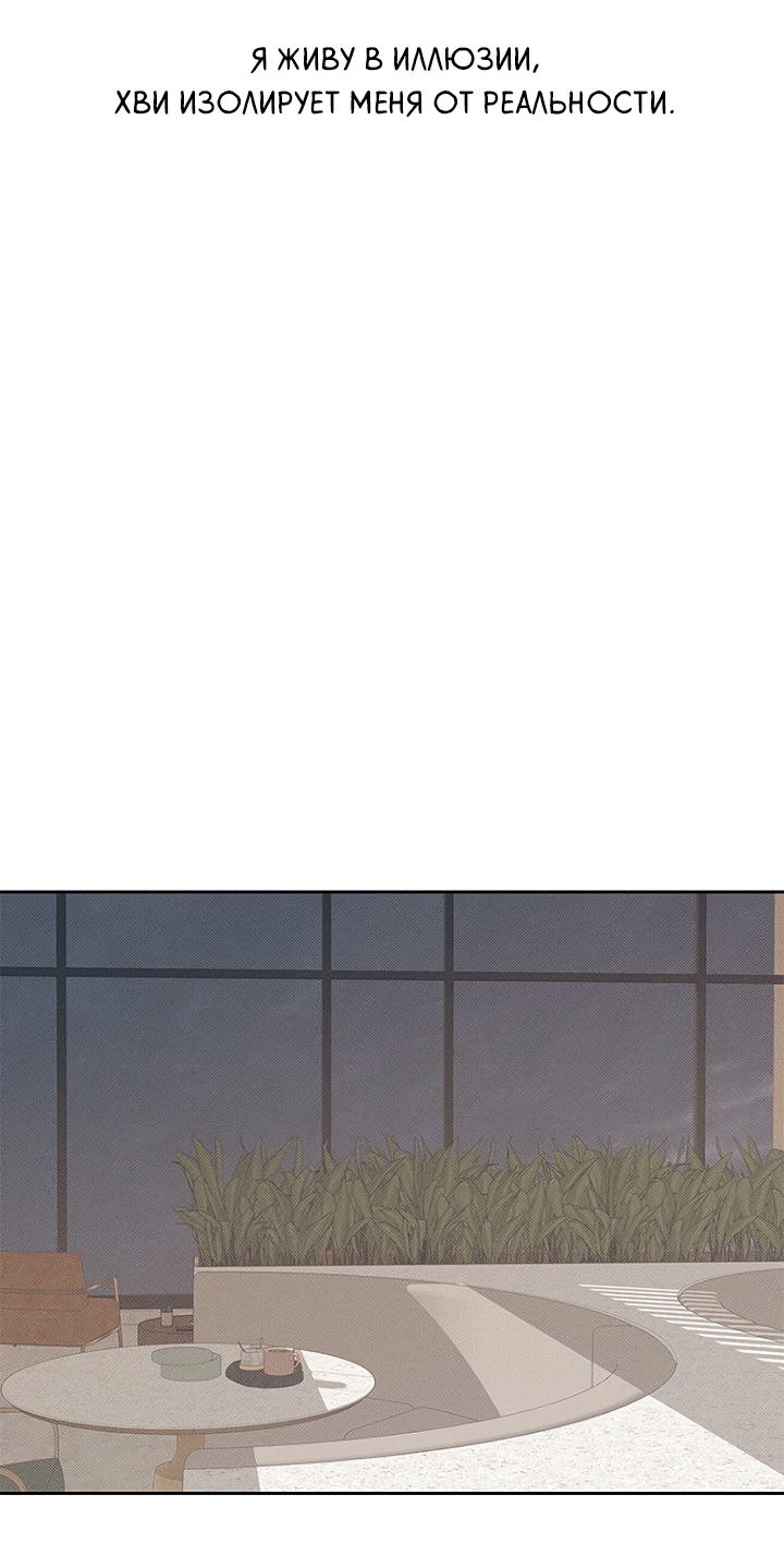 Манга Молитва, Любовь, Катастрофа - Глава 30 Страница 51