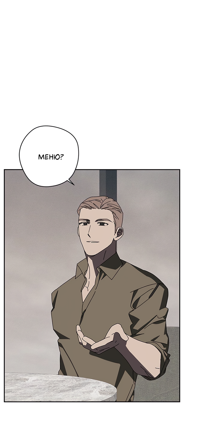 Манга Молитва, Любовь, Катастрофа - Глава 30 Страница 40