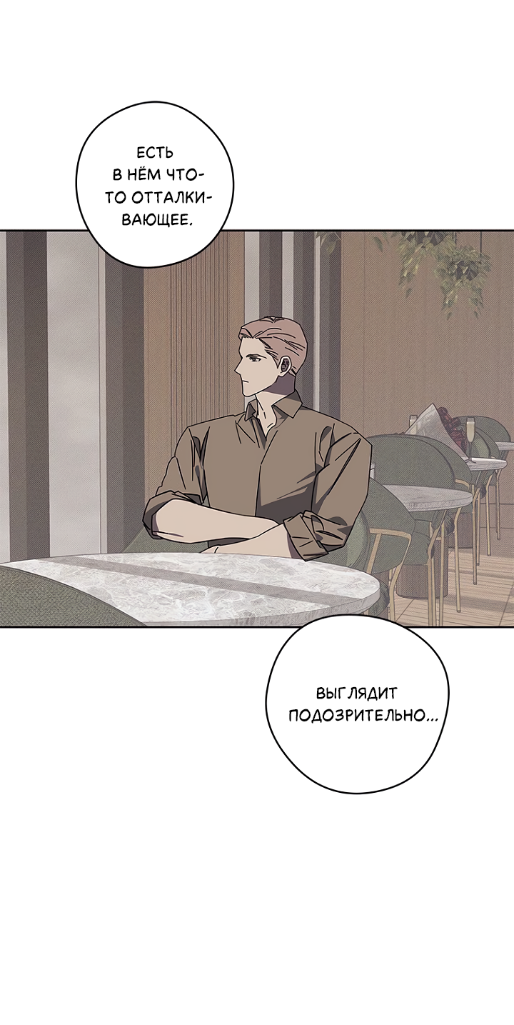 Манга Молитва, Любовь, Катастрофа - Глава 30 Страница 33