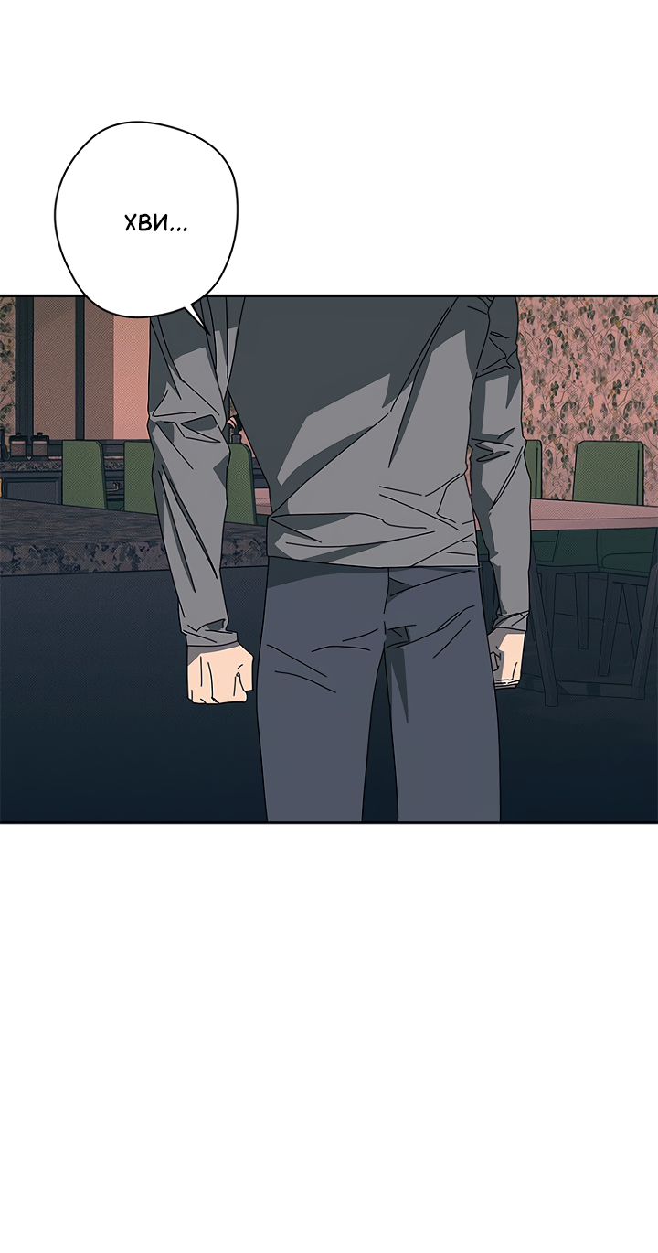 Манга Молитва, Любовь, Катастрофа - Глава 30 Страница 12