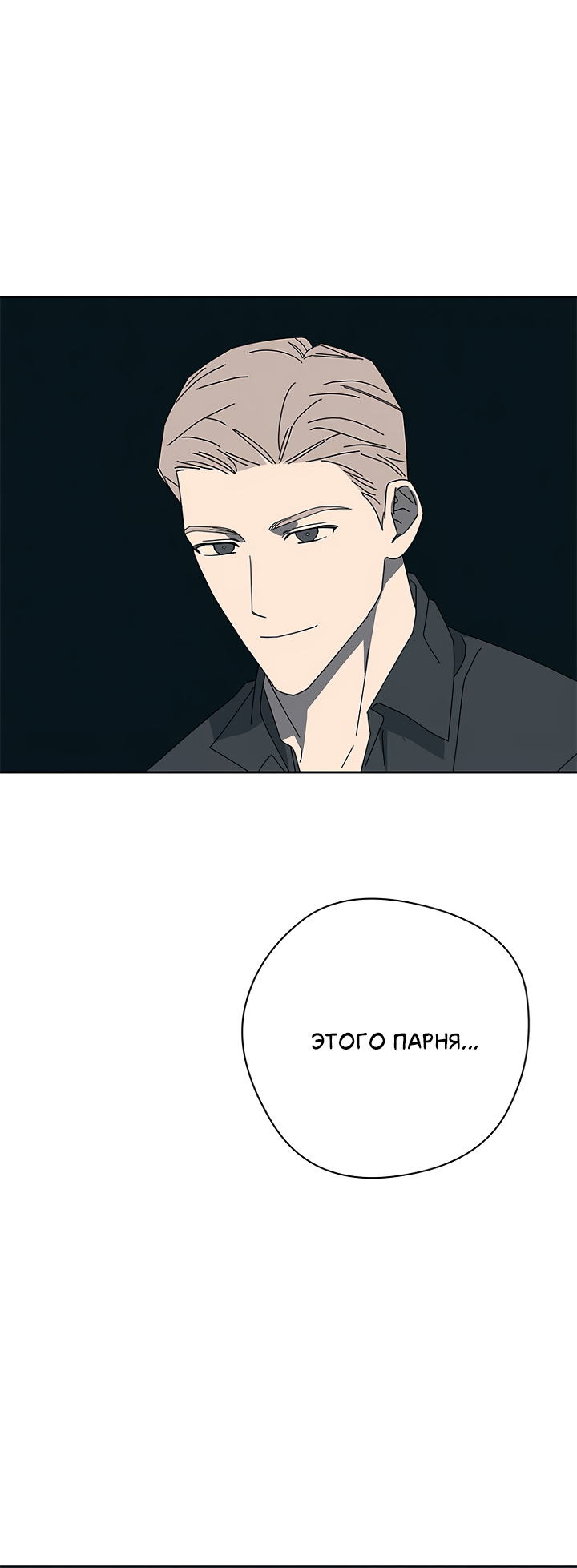 Манга Молитва, Любовь, Катастрофа - Глава 30 Страница 13