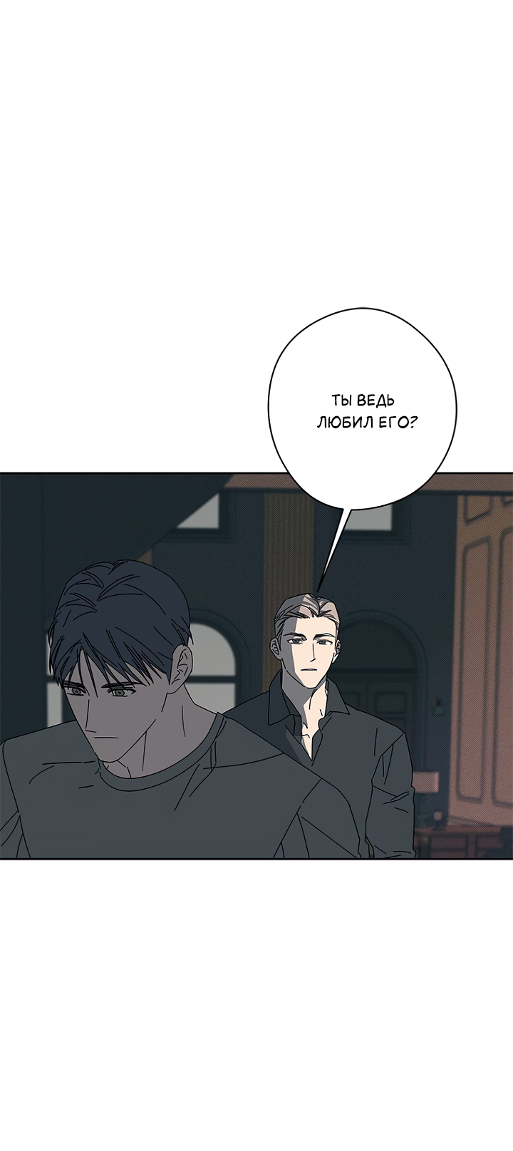 Манга Молитва, Любовь, Катастрофа - Глава 30 Страница 15