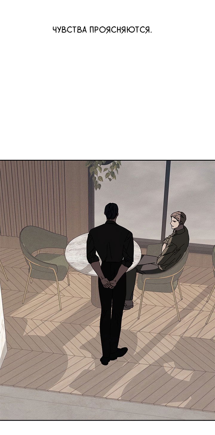 Манга Молитва, Любовь, Катастрофа - Глава 30 Страница 50