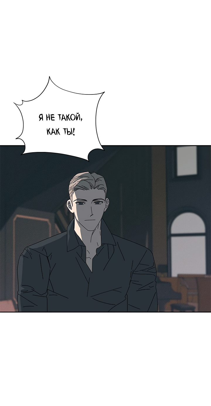 Манга Молитва, Любовь, Катастрофа - Глава 30 Страница 7