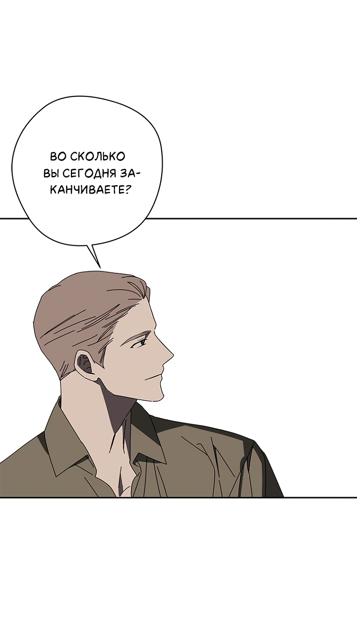 Манга Молитва, Любовь, Катастрофа - Глава 30 Страница 48