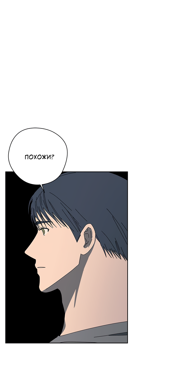 Манга Молитва, Любовь, Катастрофа - Глава 30 Страница 2