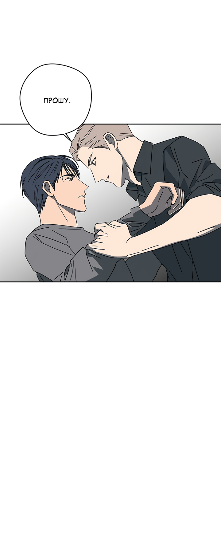Манга Молитва, Любовь, Катастрофа - Глава 30 Страница 26