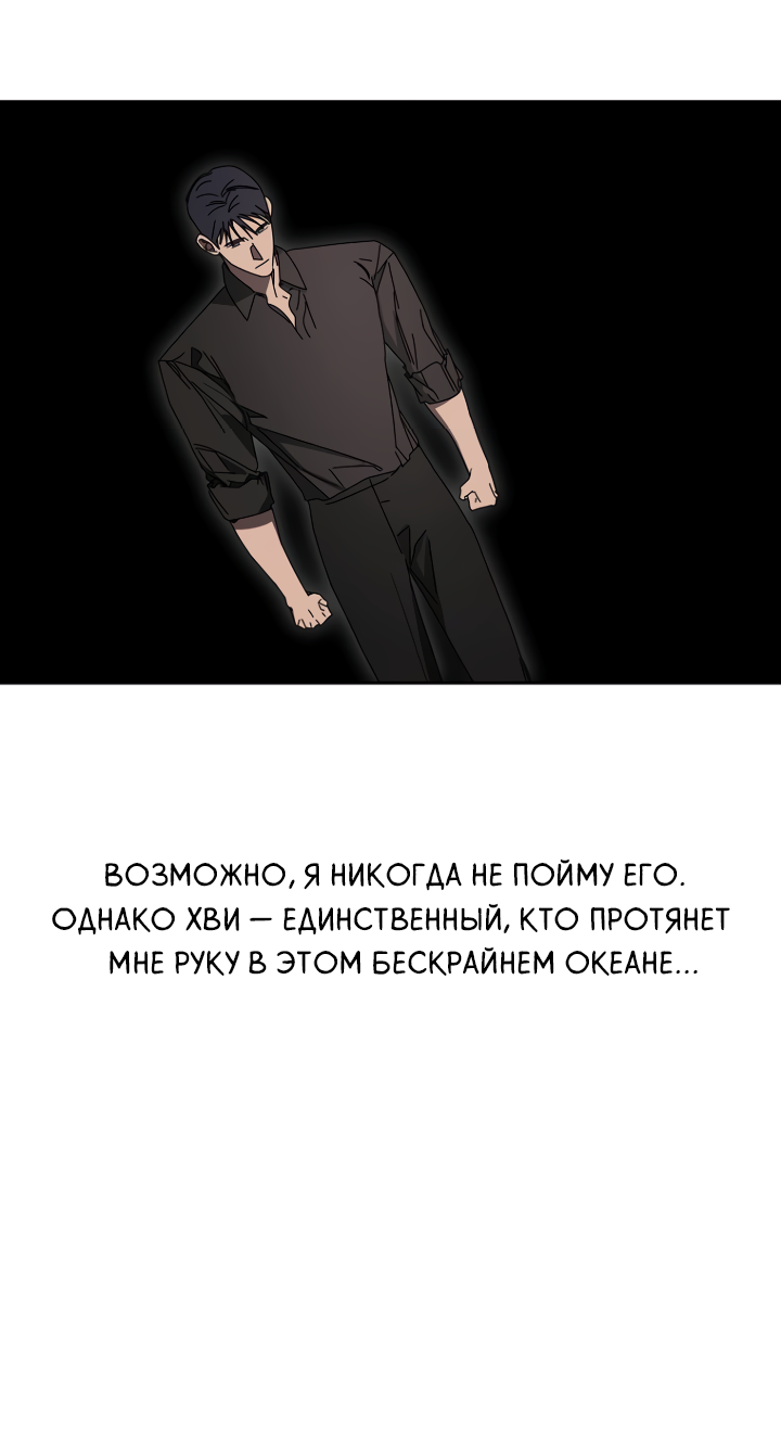 Манга Молитва, Любовь, Катастрофа - Глава 31 Страница 22