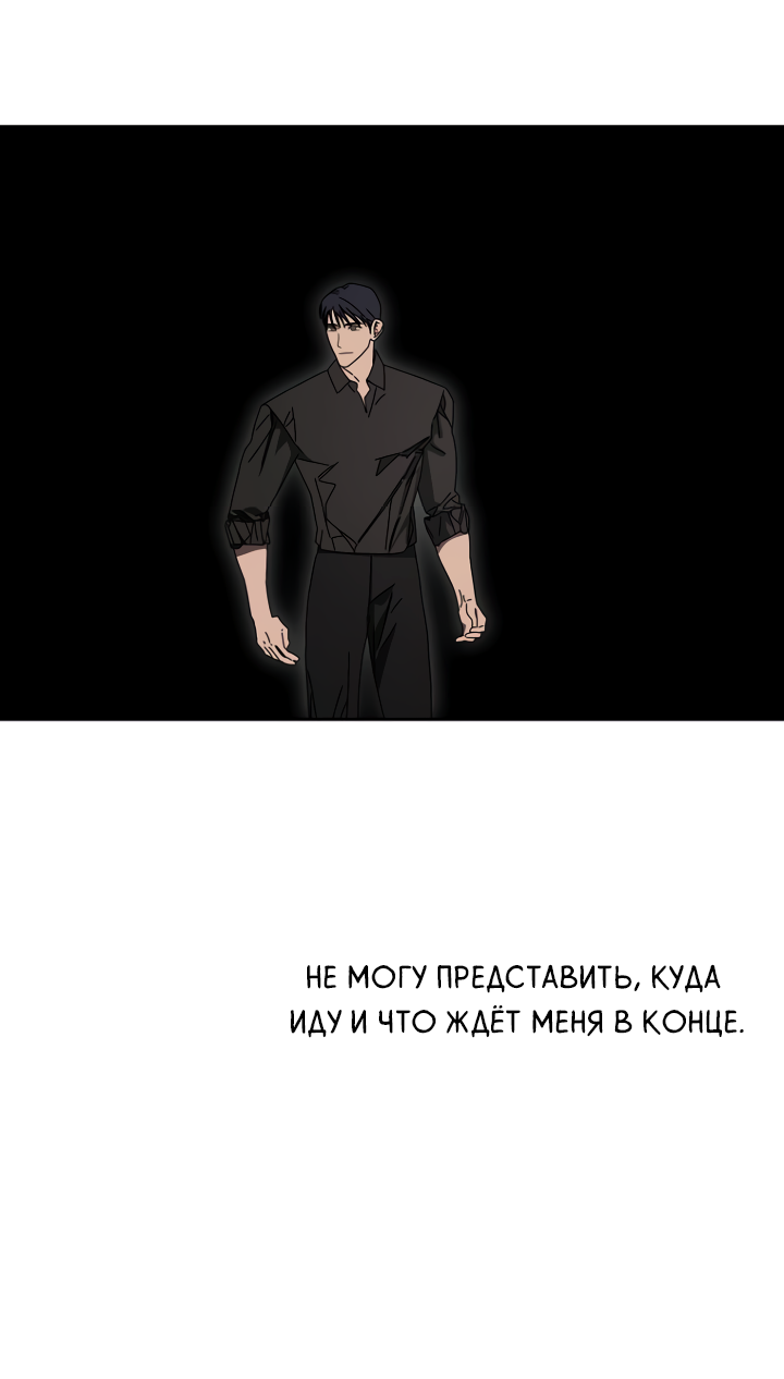 Манга Молитва, Любовь, Катастрофа - Глава 31 Страница 13