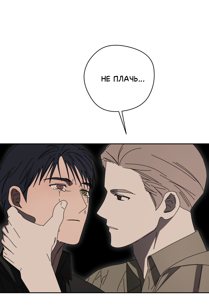 Манга Молитва, Любовь, Катастрофа - Глава 31 Страница 31