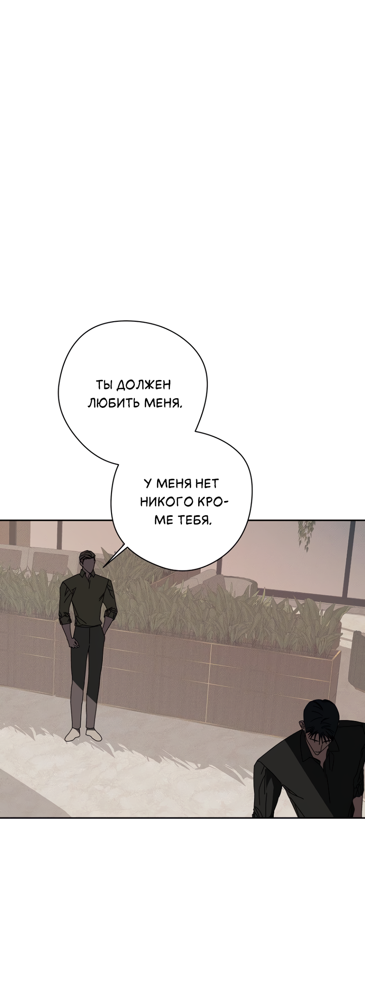 Манга Молитва, Любовь, Катастрофа - Глава 31 Страница 6