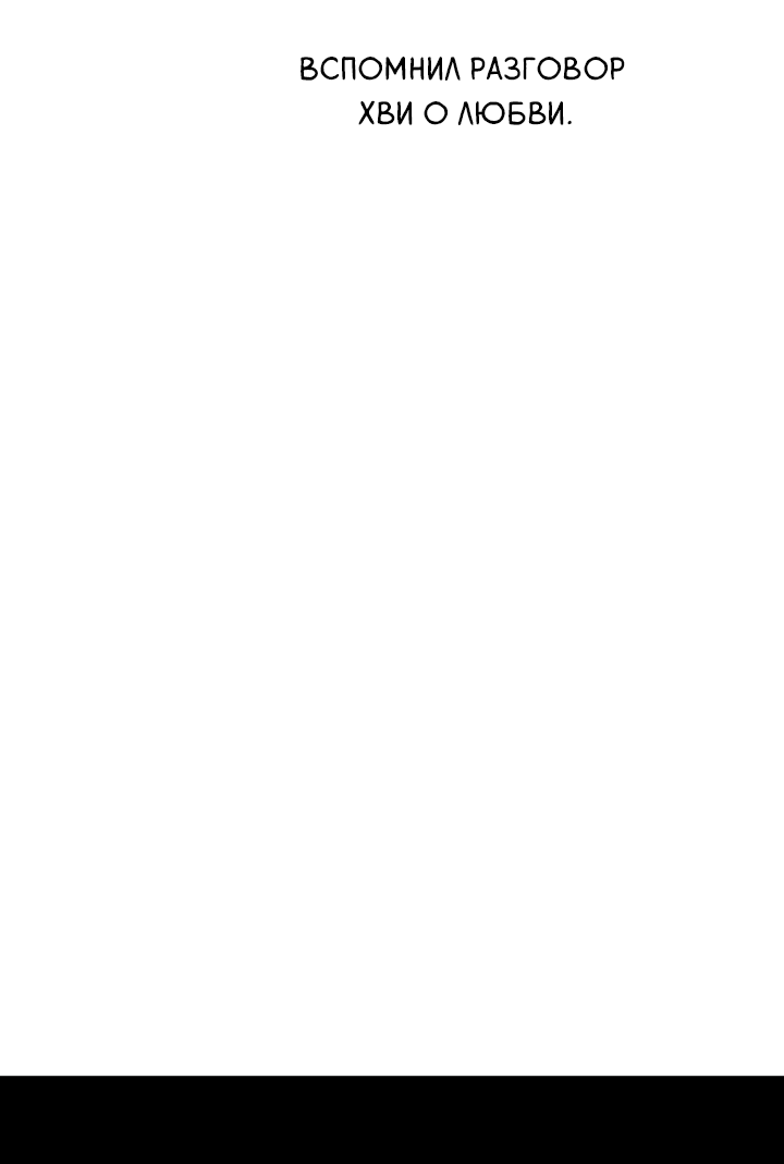 Манга Молитва, Любовь, Катастрофа - Глава 31 Страница 20