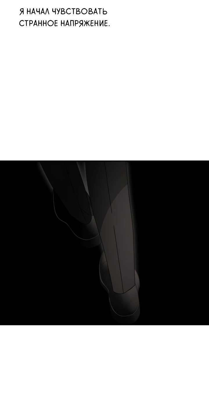 Манга Молитва, Любовь, Катастрофа - Глава 31 Страница 15