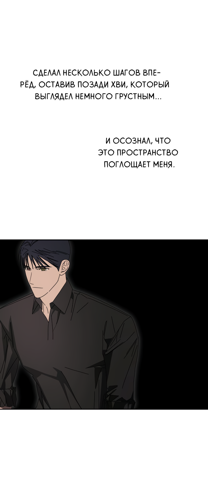 Манга Молитва, Любовь, Катастрофа - Глава 31 Страница 16