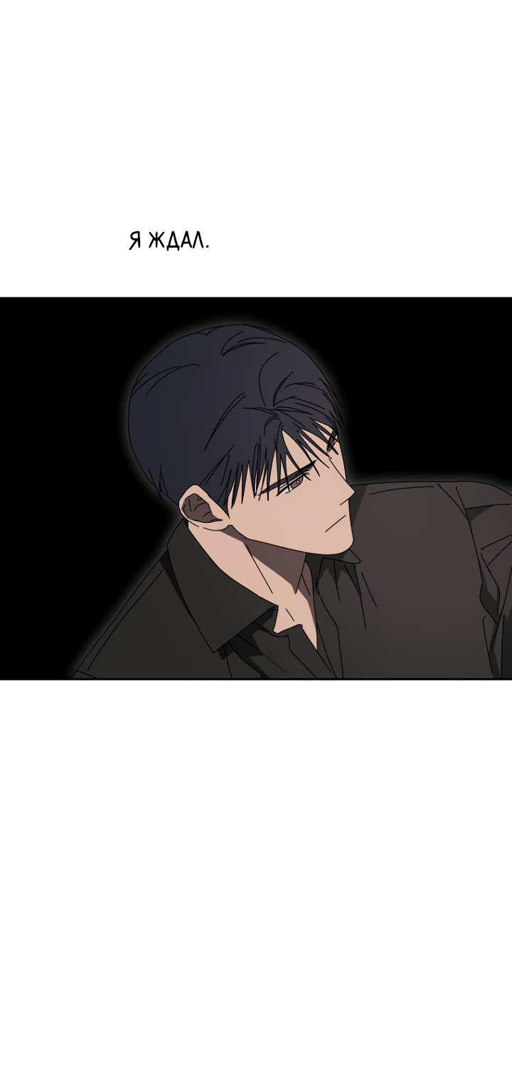 Манга Молитва, Любовь, Катастрофа - Глава 31 Страница 23