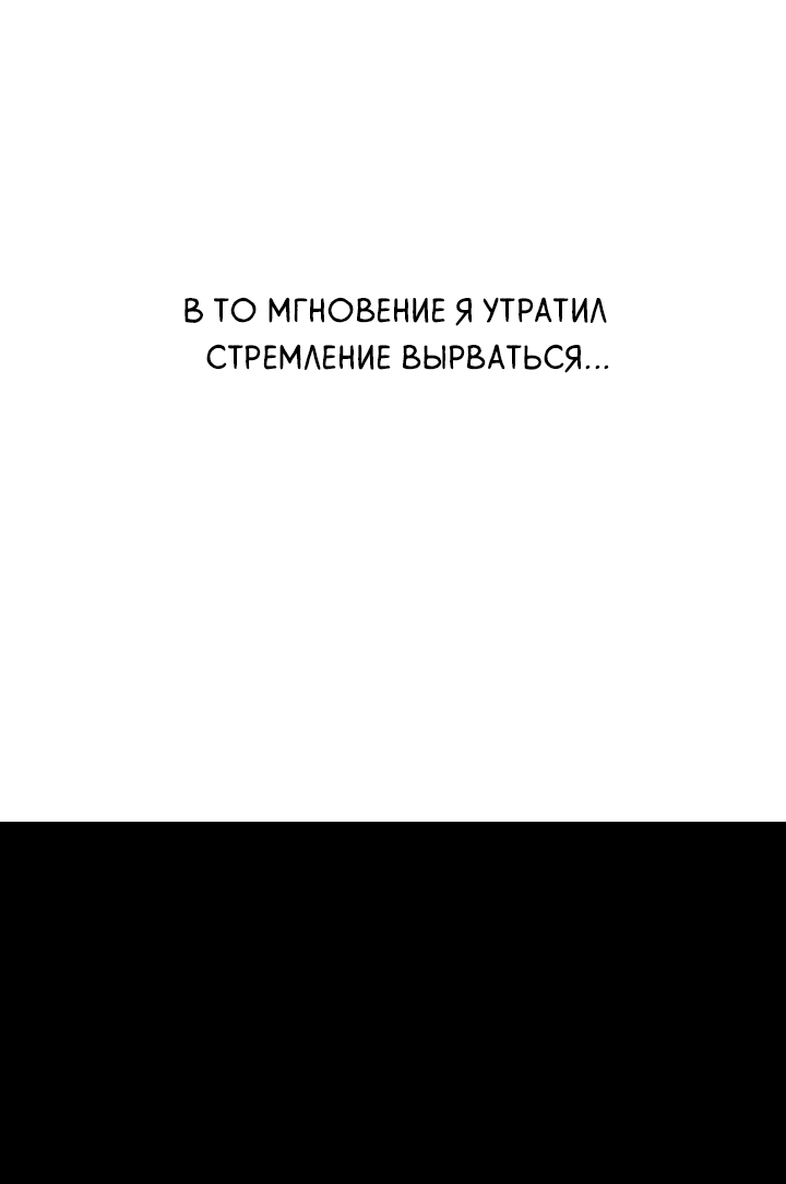 Манга Молитва, Любовь, Катастрофа - Глава 31 Страница 17