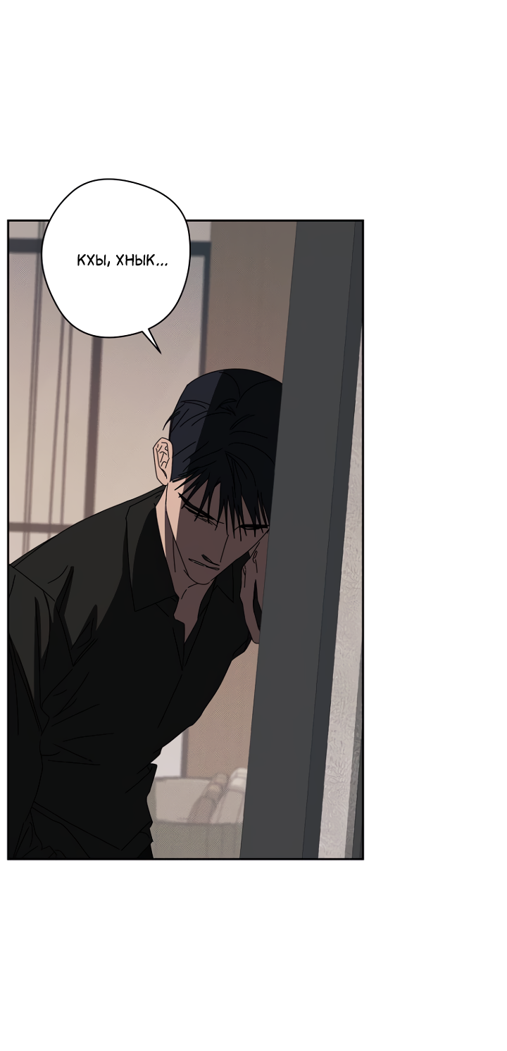 Манга Молитва, Любовь, Катастрофа - Глава 31 Страница 4