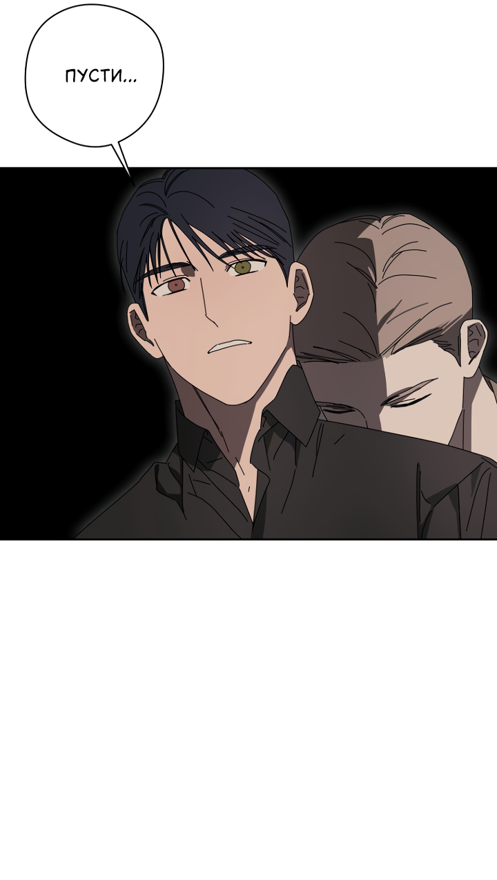 Манга Молитва, Любовь, Катастрофа - Глава 31 Страница 28