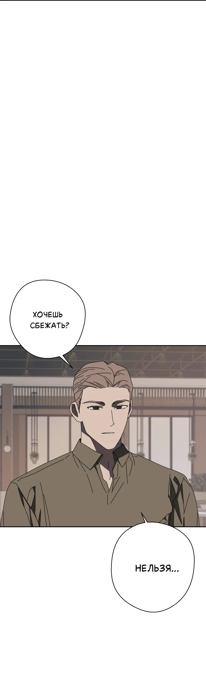 Манга Молитва, Любовь, Катастрофа - Глава 31 Страница 3