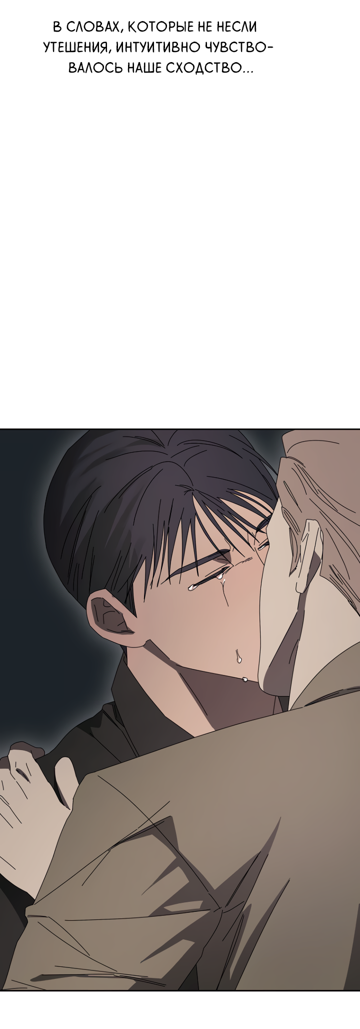 Манга Молитва, Любовь, Катастрофа - Глава 31 Страница 32