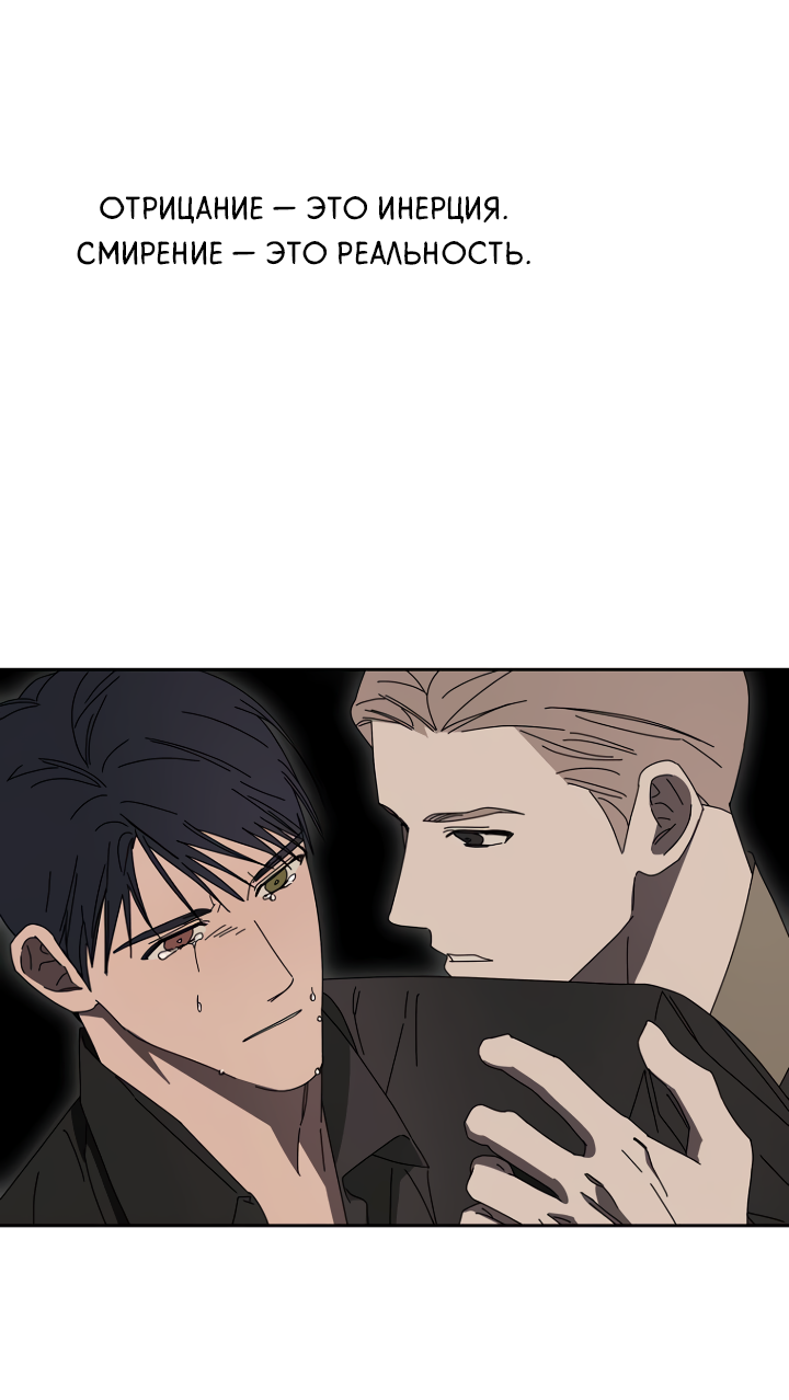 Манга Молитва, Любовь, Катастрофа - Глава 31 Страница 30