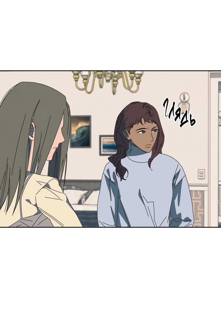 Манга Молитва, Любовь, Катастрофа - Глава 33 Страница 5