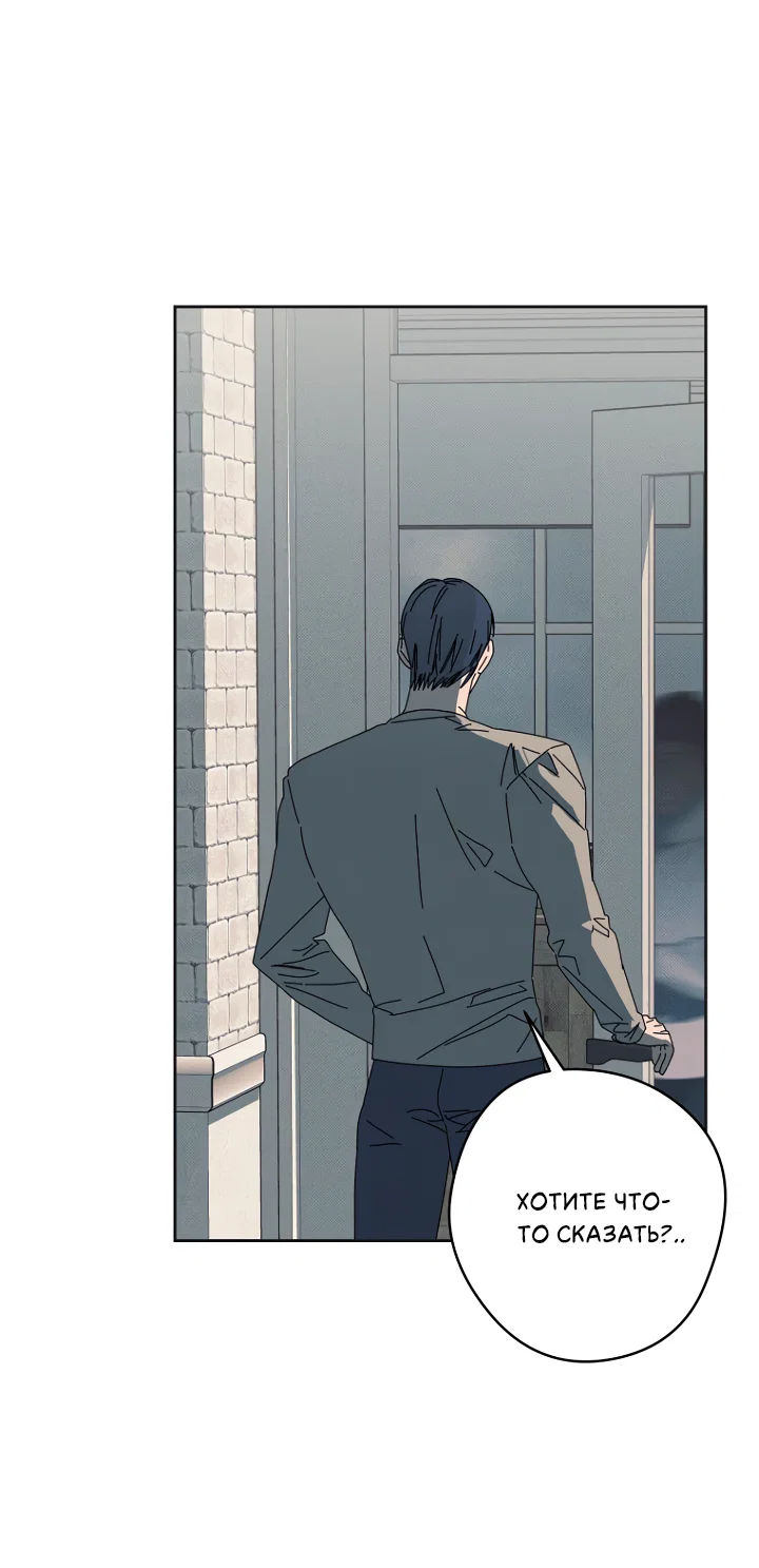 Манга Молитва, Любовь, Катастрофа - Глава 33 Страница 2