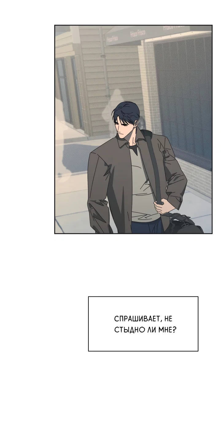 Манга Молитва, Любовь, Катастрофа - Глава 33 Страница 31