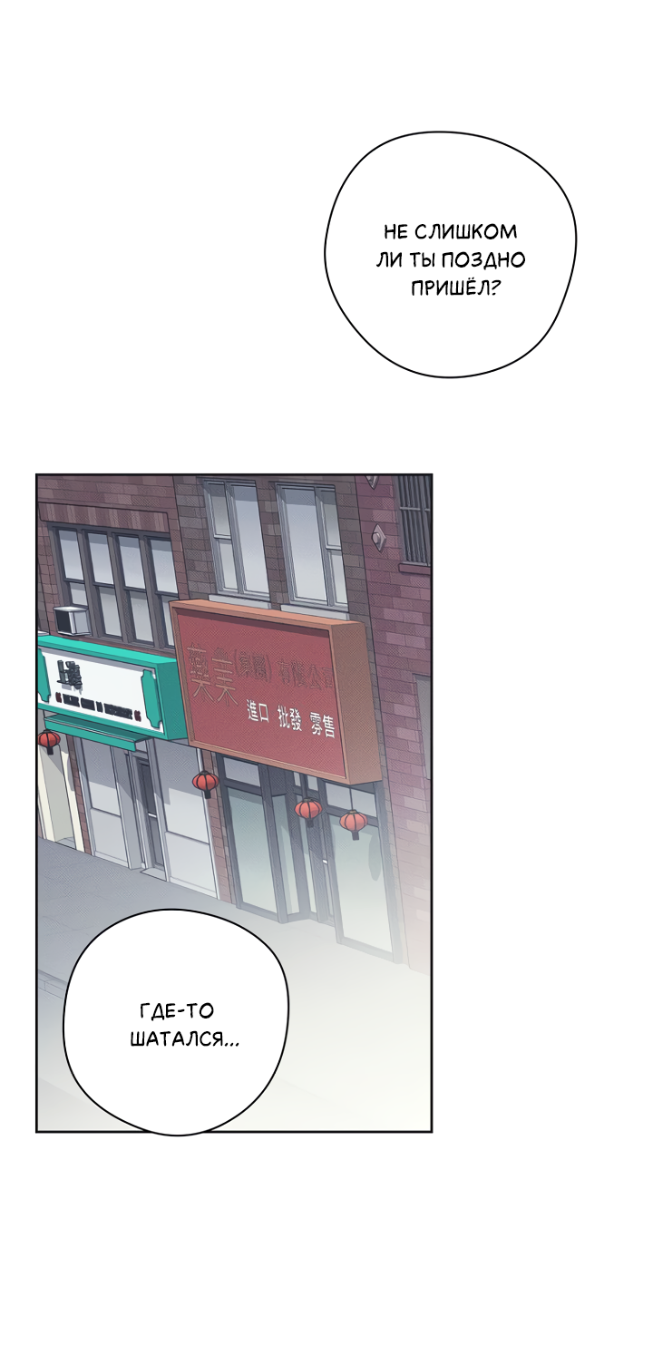 Манга Молитва, Любовь, Катастрофа - Глава 33 Страница 56