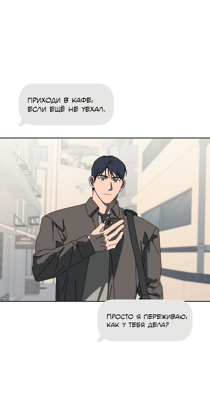 Манга Молитва, Любовь, Катастрофа - Глава 33 Страница 44