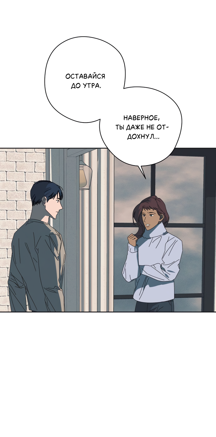 Манга Молитва, Любовь, Катастрофа - Глава 33 Страница 13