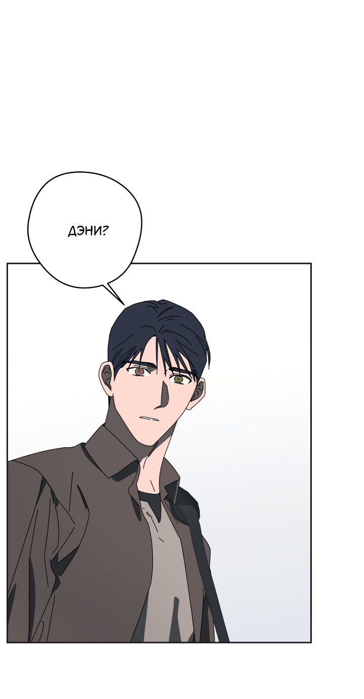 Манга Молитва, Любовь, Катастрофа - Глава 33 Страница 53