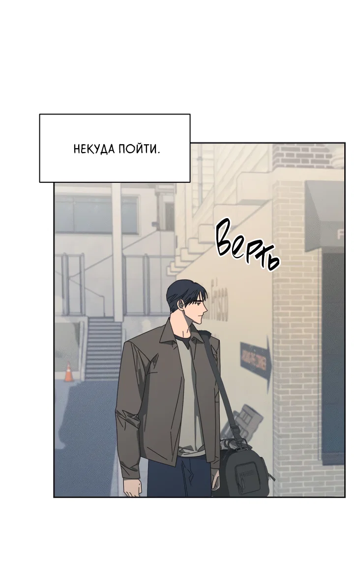 Манга Молитва, Любовь, Катастрофа - Глава 33 Страница 29