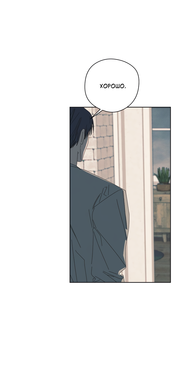 Манга Молитва, Любовь, Катастрофа - Глава 33 Страница 15