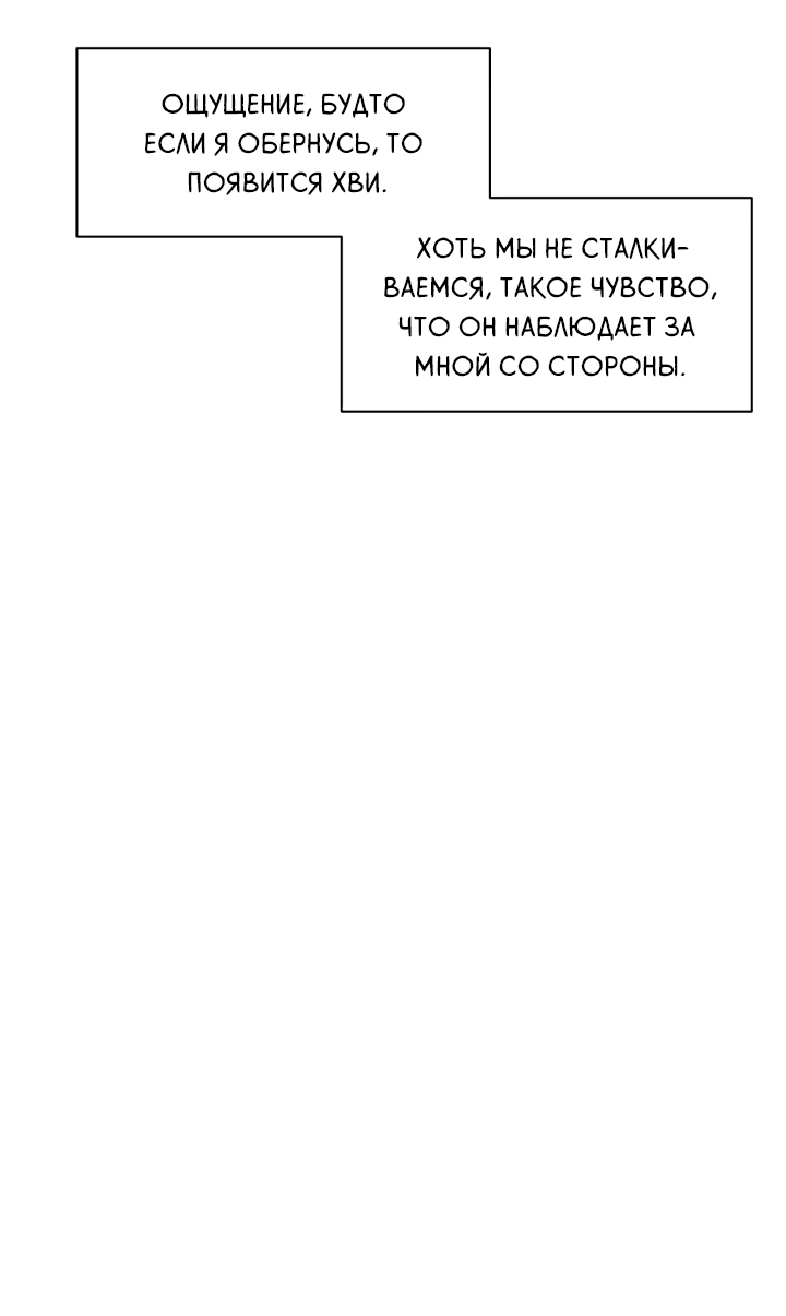 Манга Молитва, Любовь, Катастрофа - Глава 33 Страница 38