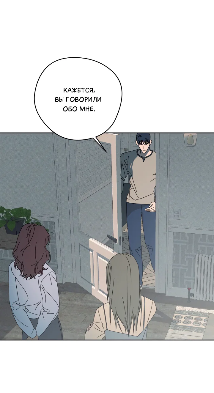 Манга Молитва, Любовь, Катастрофа - Глава 33 Страница 3