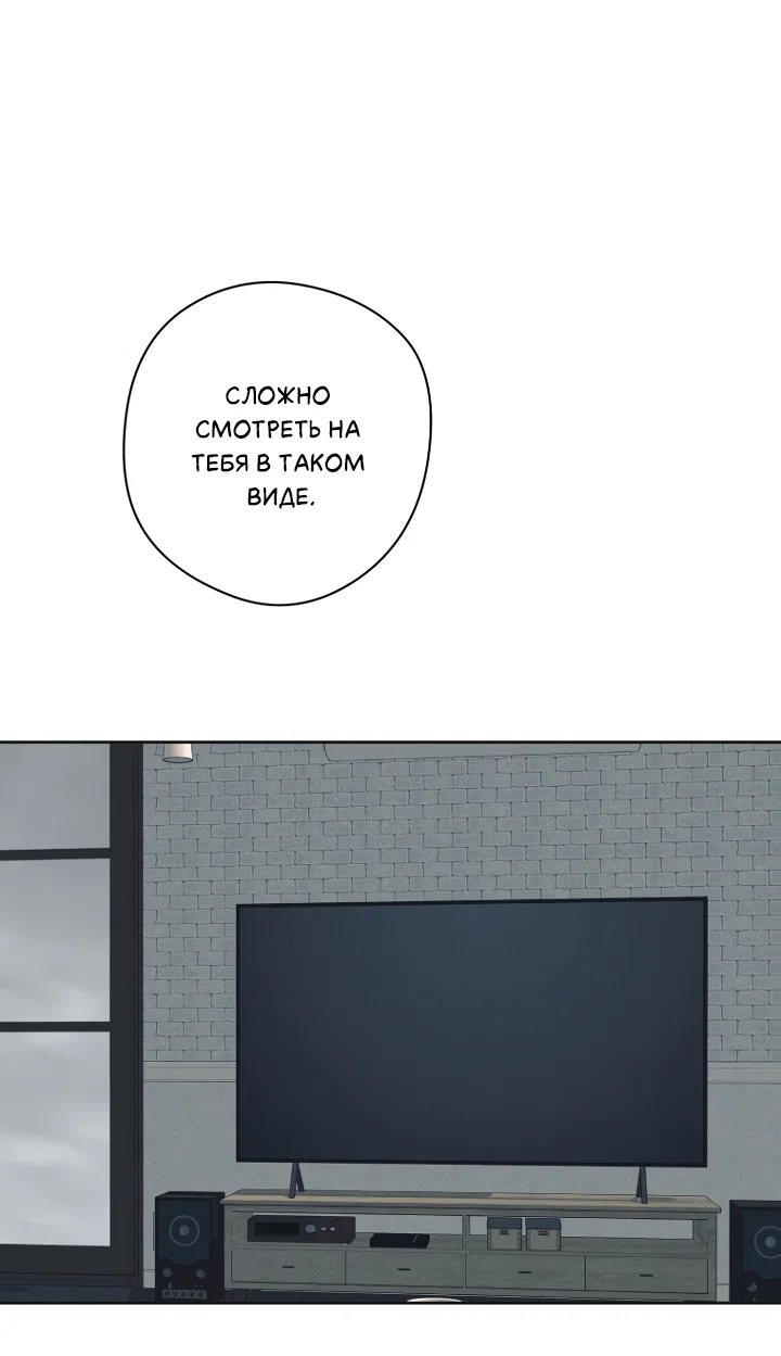 Манга Молитва, Любовь, Катастрофа - Глава 33 Страница 9