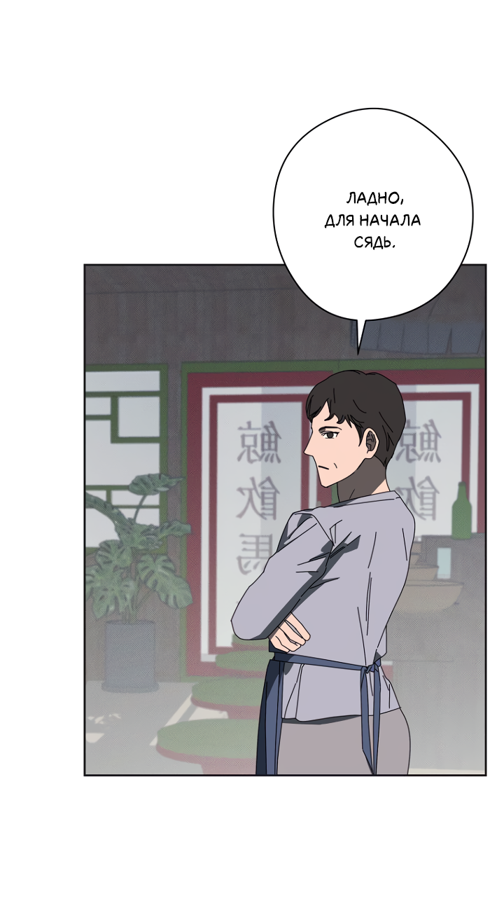 Манга Молитва, Любовь, Катастрофа - Глава 33 Страница 59