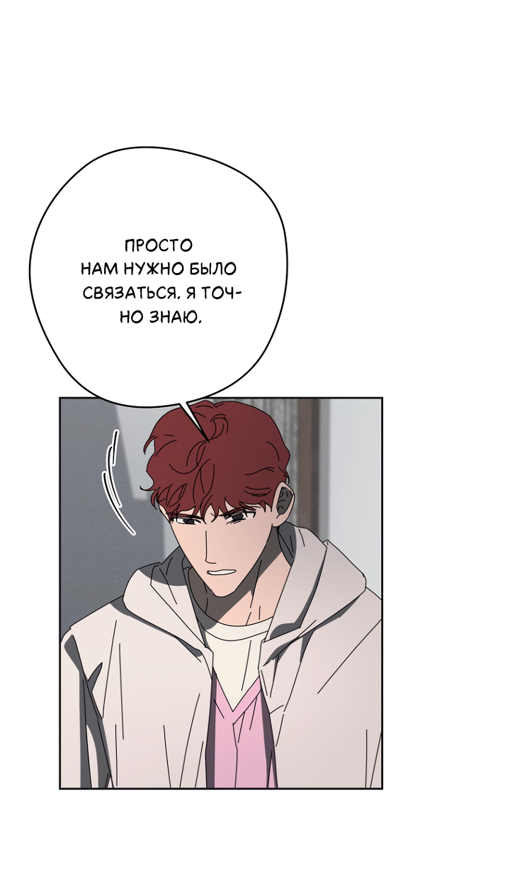 Манга Молитва, Любовь, Катастрофа - Глава 33 Страница 55
