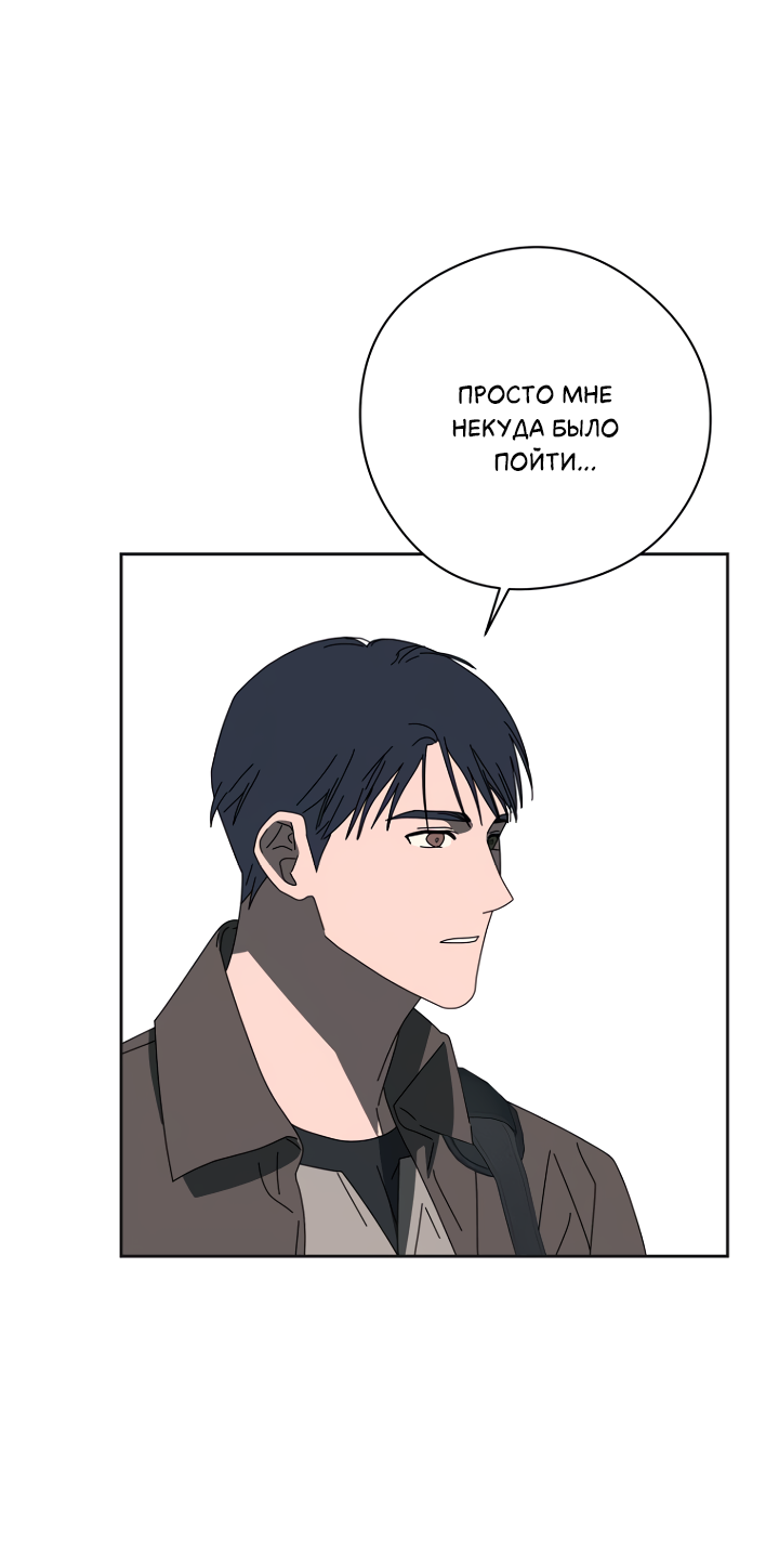 Манга Молитва, Любовь, Катастрофа - Глава 33 Страница 57