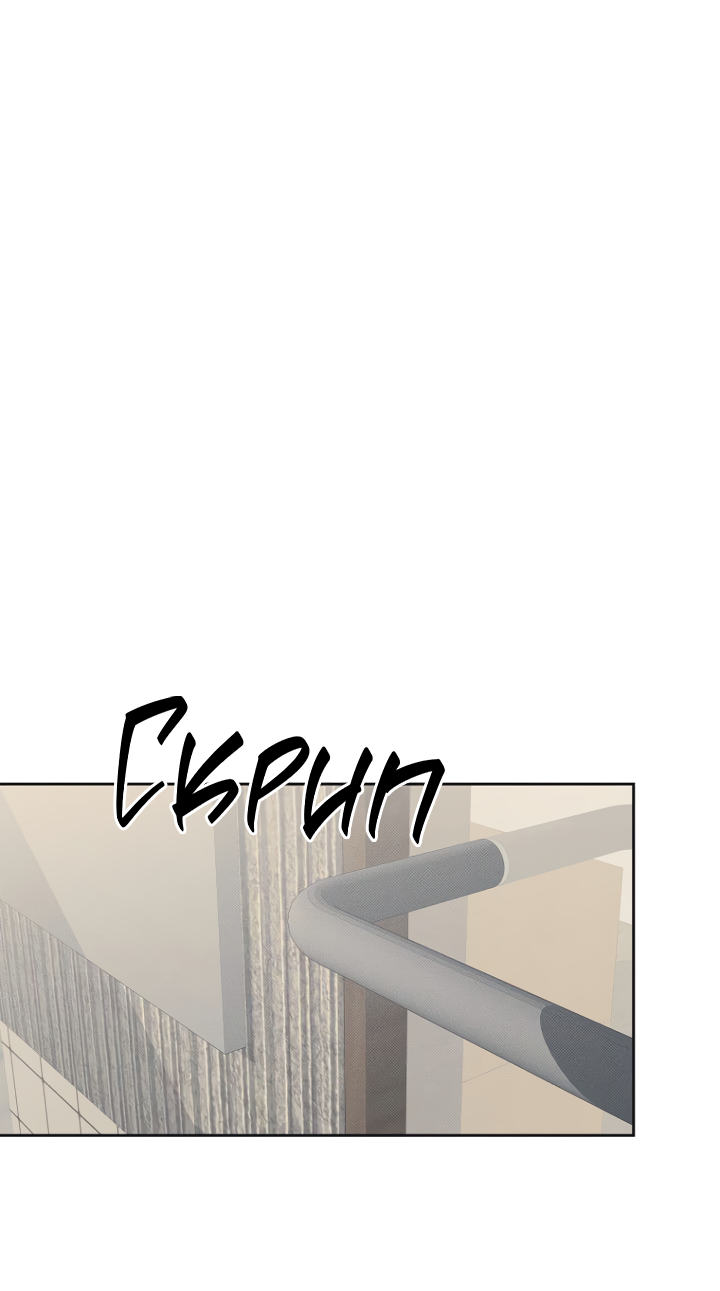 Манга Молитва, Любовь, Катастрофа - Глава 33 Страница 47