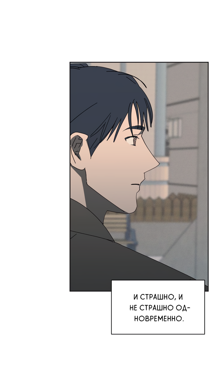 Манга Молитва, Любовь, Катастрофа - Глава 33 Страница 39