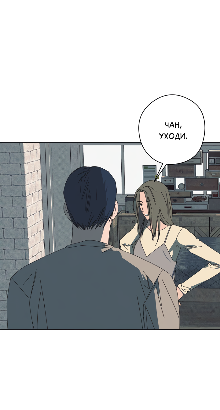 Манга Молитва, Любовь, Катастрофа - Глава 33 Страница 8